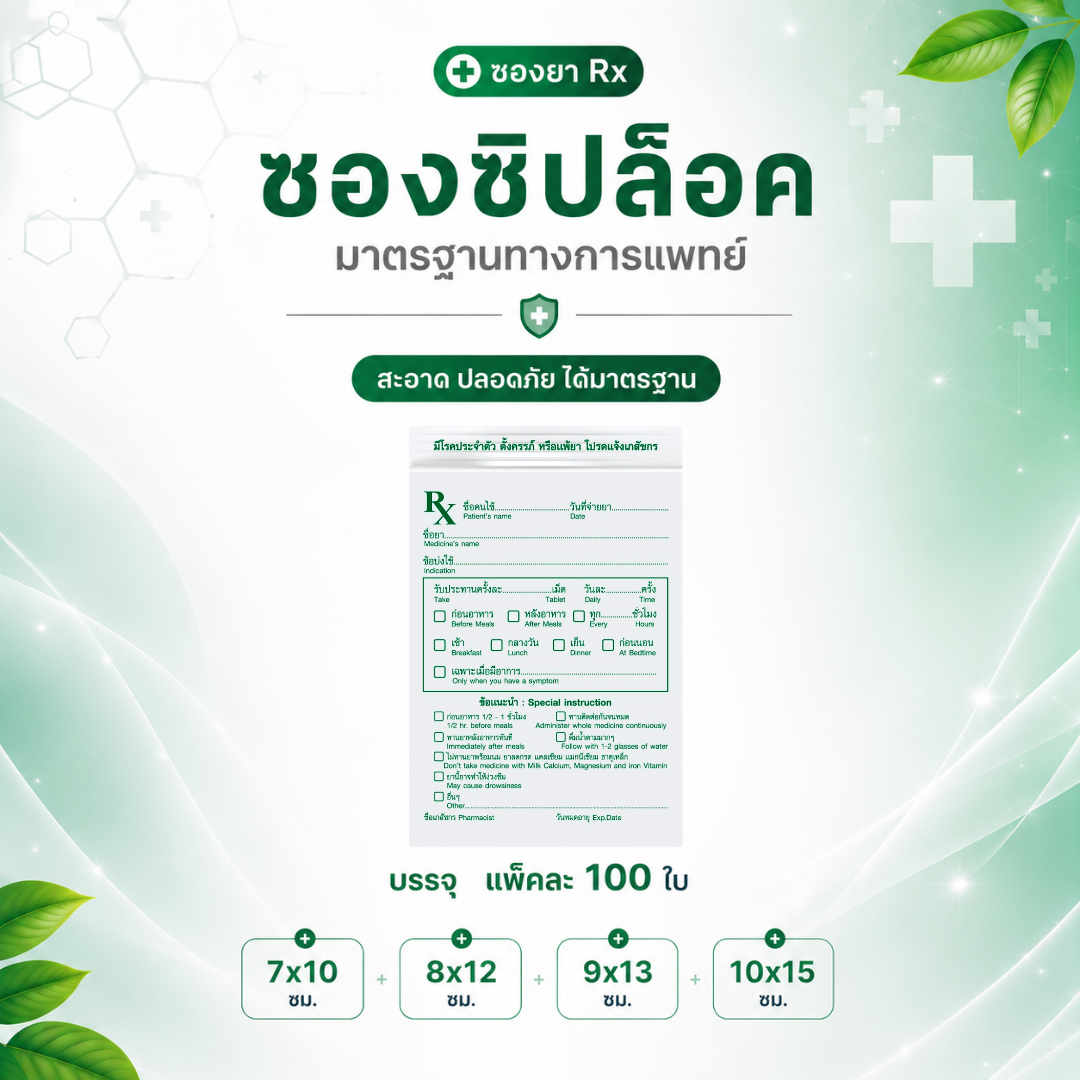 rx-green-bag-type-2.jpg rx-green-bag-type-2.jpg