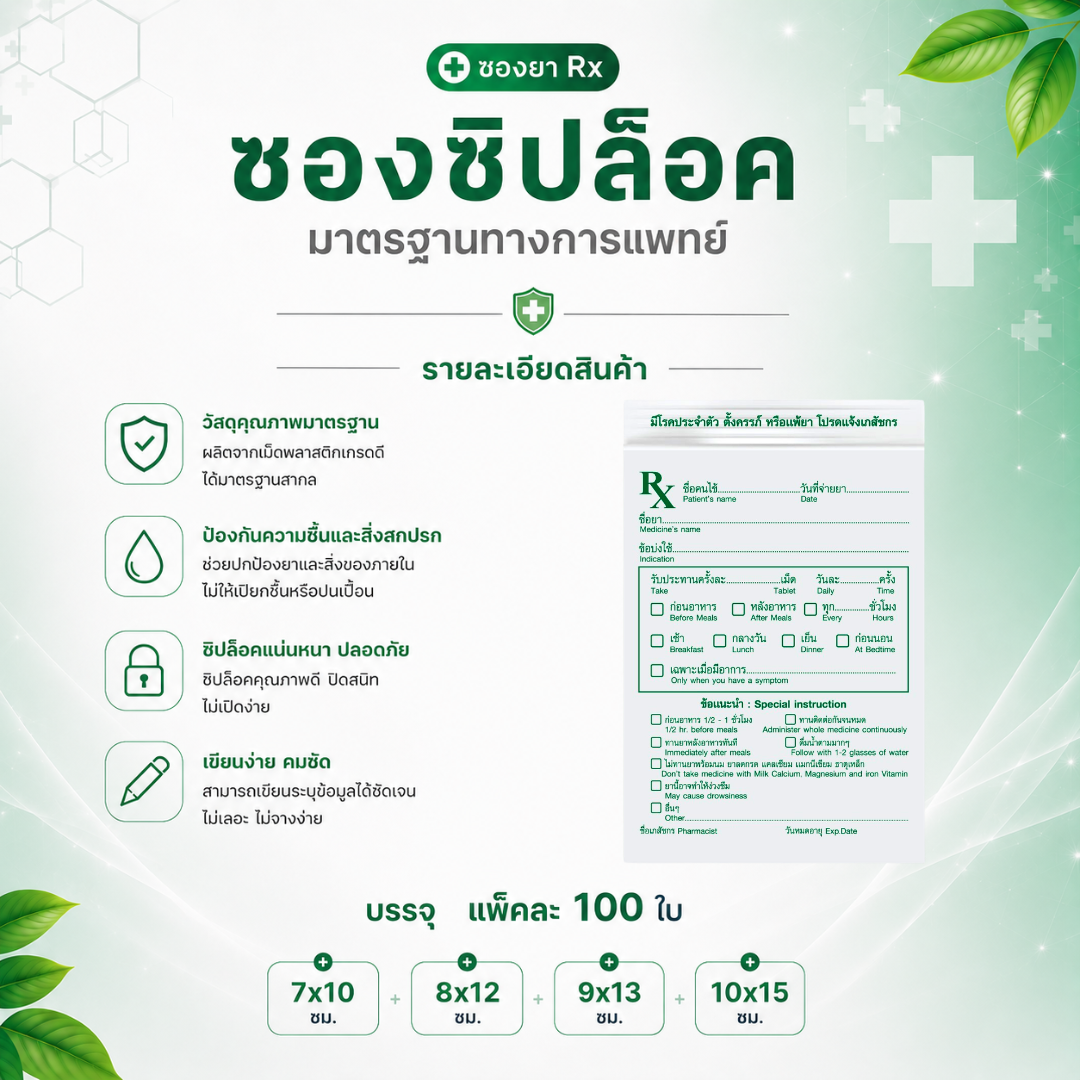 rx-green-bag-type-2.jpg rx-green-bag-type-2.jpg