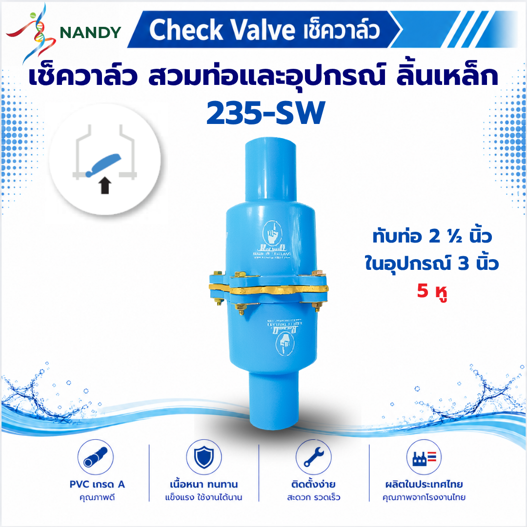 235-SW 235-SW