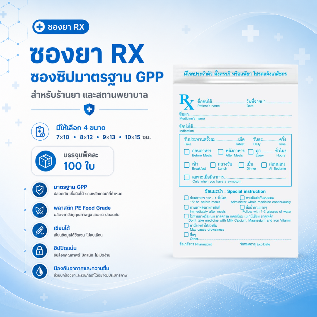 rx-blue-zip-bag rx-blue-zip-bag