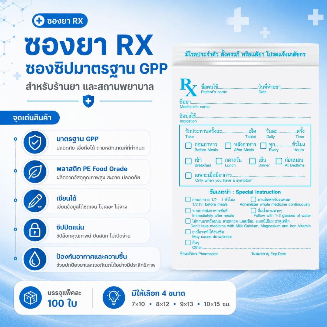 rx-blue-zip-bag rx-blue-zip-bag
