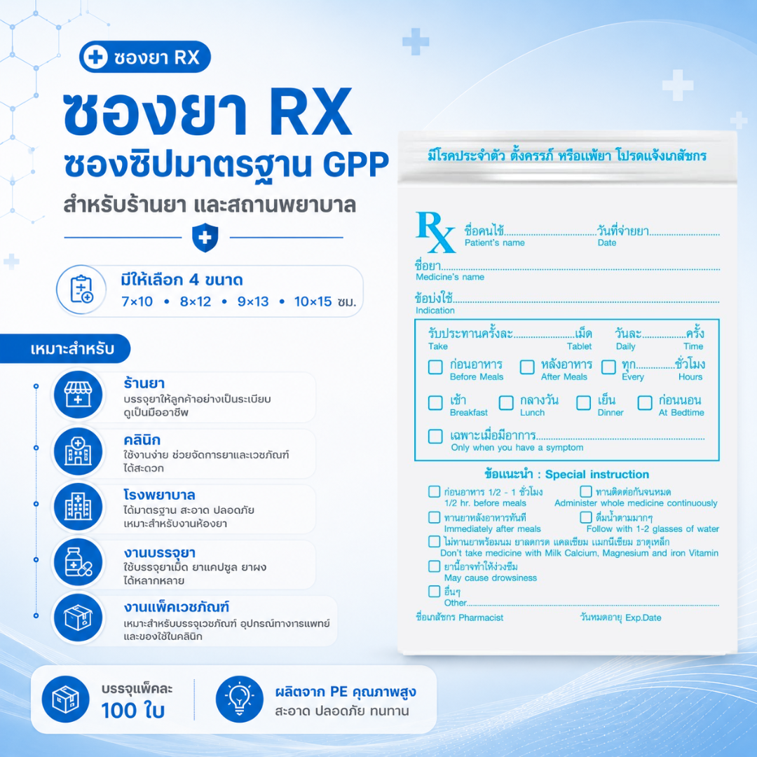 rx-blue-zip-bag rx-blue-zip-bag