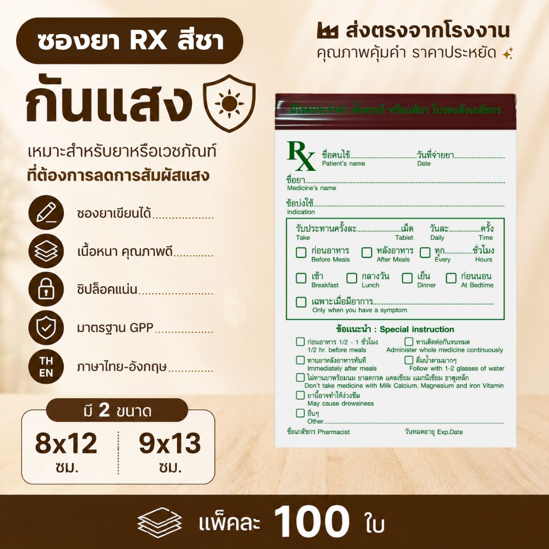 rx-amber-light-protection-zip-bag rx-amber-light-protection-zip-bag