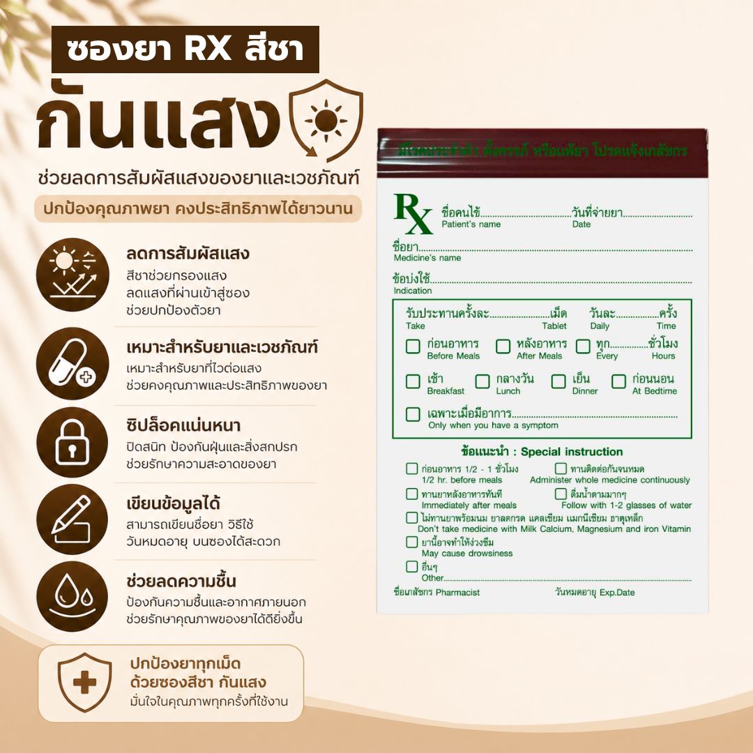 rx-amber-light-protection-zip-bag rx-amber-light-protection-zip-bag
