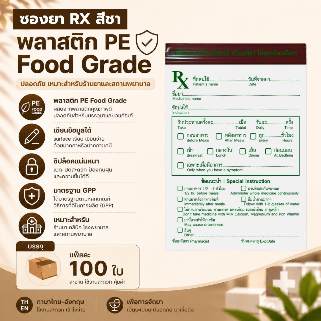 rx-amber-light-protection-zip-bag rx-amber-light-protection-zip-bag