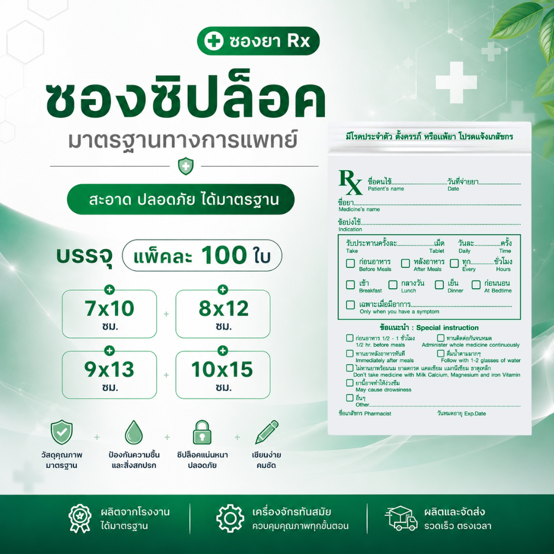 rx-green-bag-type-2.jpg rx-green-bag-type-2.jpg