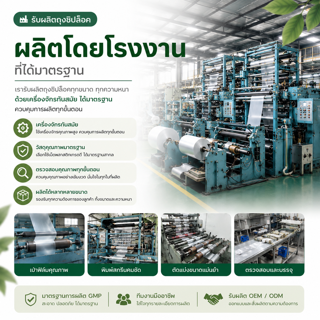 ถุงซิปล็อคใส pe food grade แพ็ค 1 กิโลกรัม | ถุงซิปใส ซองซิปใส หลายขนาด ถุงซิปล็อคใส pe food grade แพ็ค 1 กิโลกรัม | ถุงซิปใส ซองซิปใส หลายขนาด