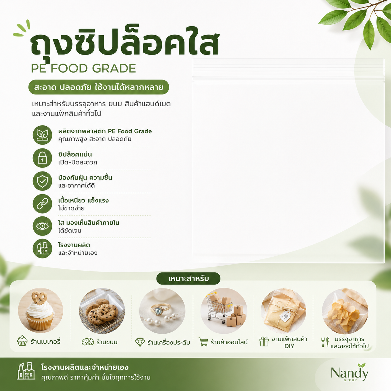 ถุงซิปล็อคใส pe food grade แพ็ค 1 กิโลกรัม | ถุงซิปใส ซองซิปใส หลายขนาด ถุงซิปล็อคใส pe food grade แพ็ค 1 กิโลกรัม | ถุงซิปใส ซองซิปใส หลายขนาด