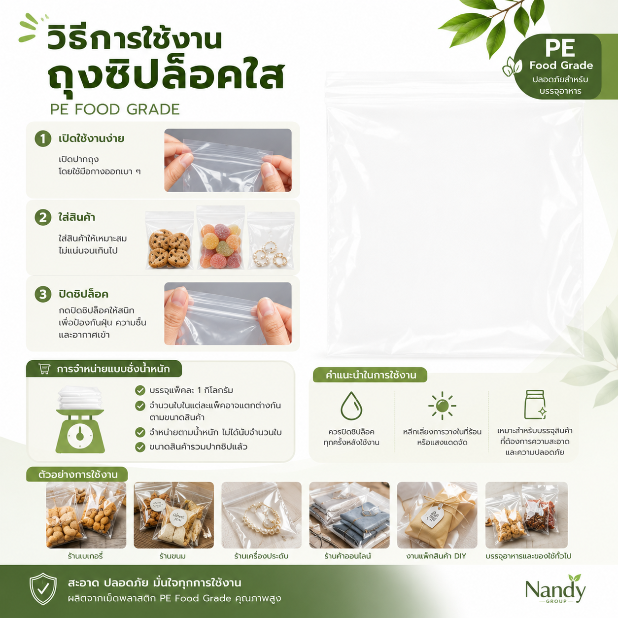 ถุงซิปล็อคใส pe food grade แพ็ค 1 กิโลกรัม | ถุงซิปใส ซองซิปใส หลายขนาด ถุงซิปล็อคใส pe food grade แพ็ค 1 กิโลกรัม | ถุงซิปใส ซองซิปใส หลายขนาด