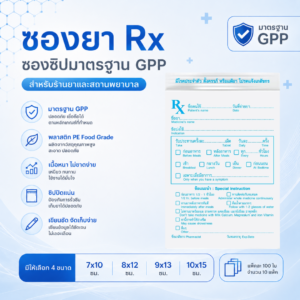 rx-blue-zip-bag