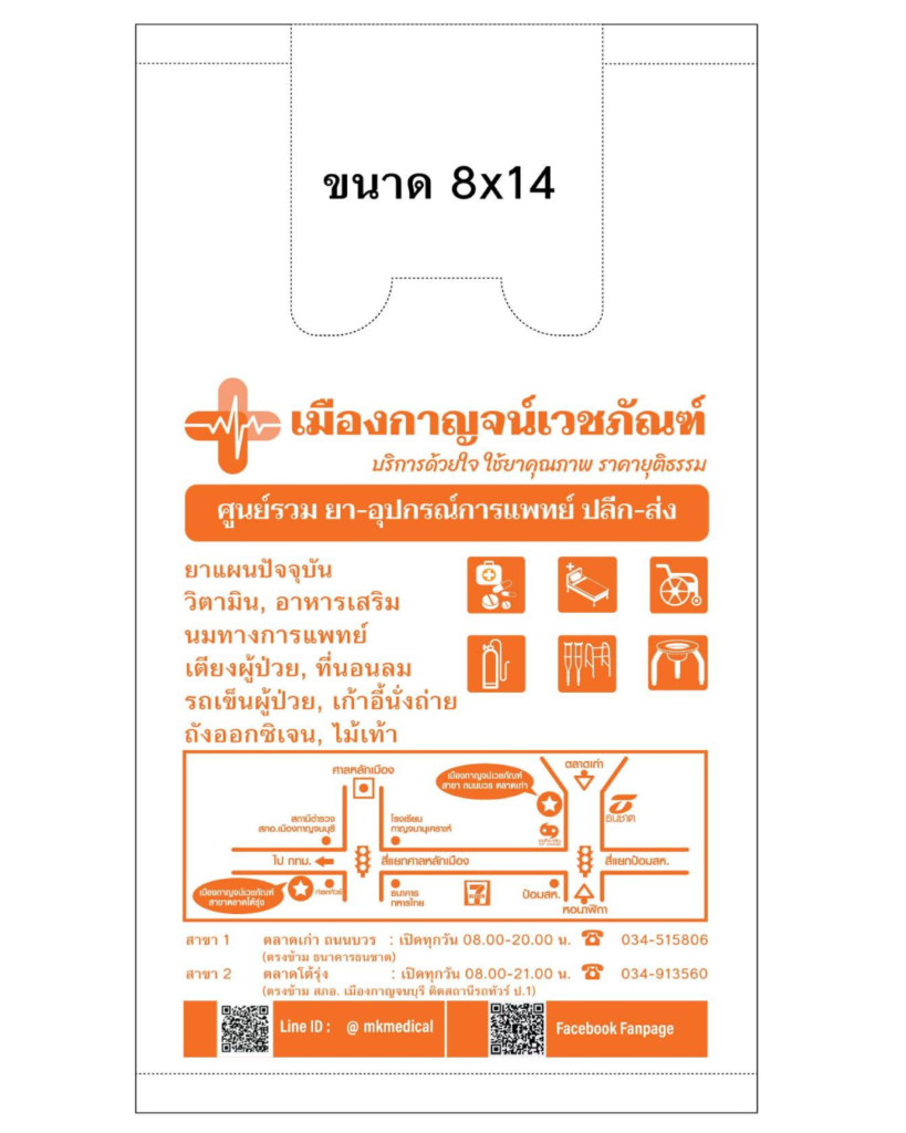 ถุงหูหิ้วสกรีนโลโก้ 1