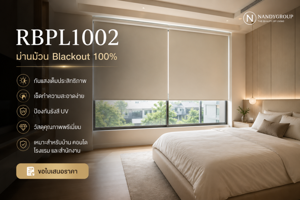 RBPL1002 Blackout 98359c27 e785 42c0 b54c 0d3b7e9a9dd7