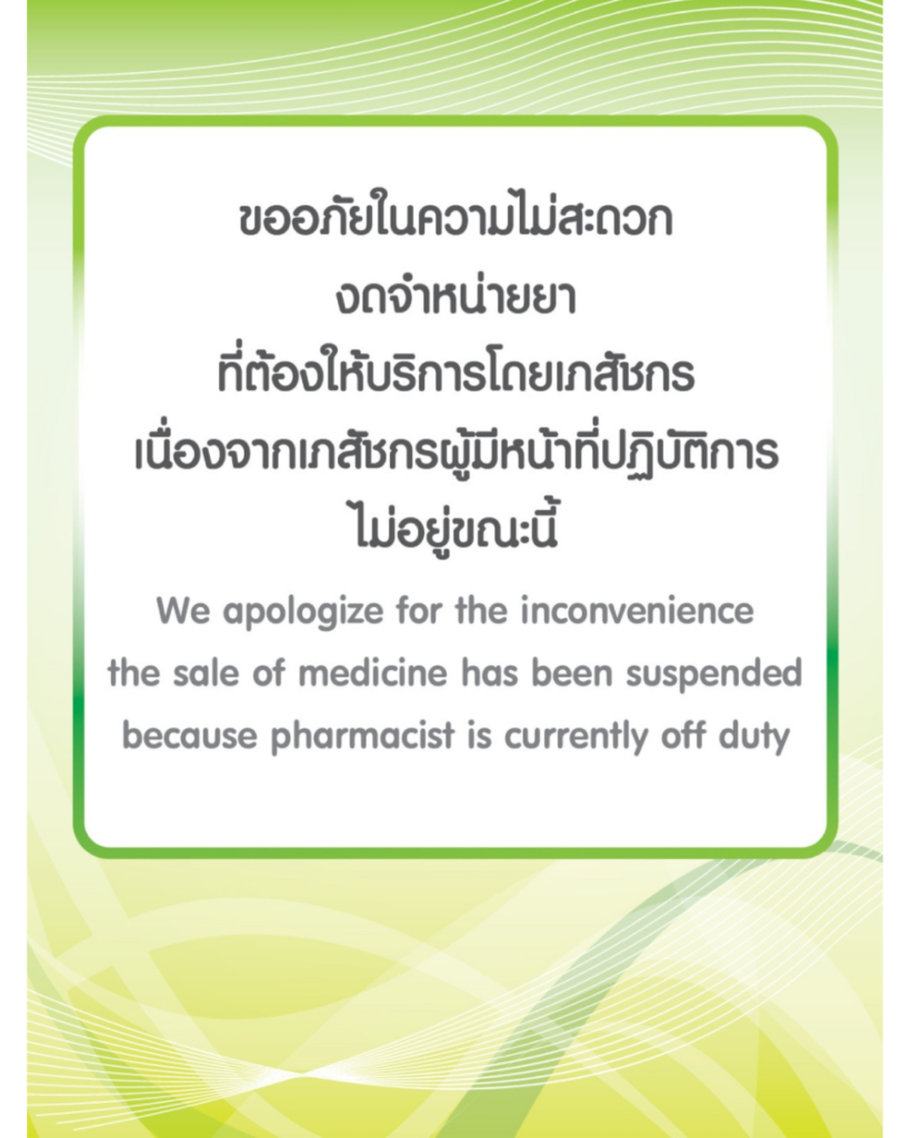 ม่านม้วน GPP 99
