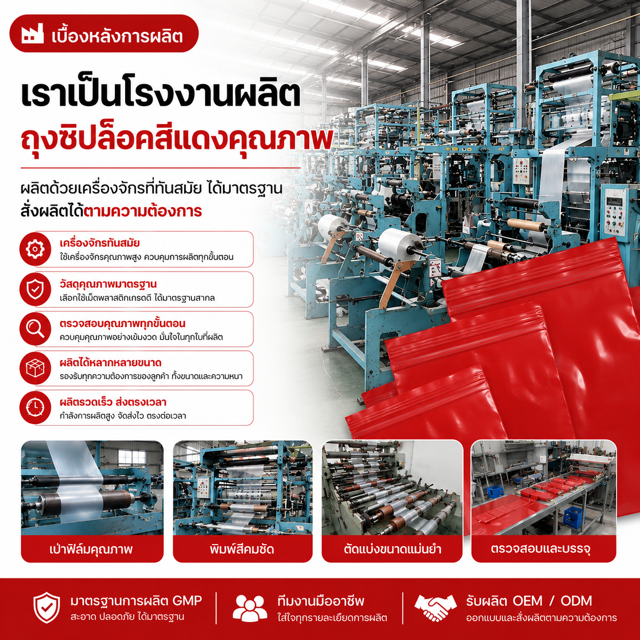 ถุงซิปสีแดง pe คุณภาพสูง แพ็ค 1 กิโลกรัม สำหรับเครื่องประดับและงานบรรจุภัณฑ์ ถุงซิปสีแดง pe คุณภาพสูง แพ็ค 1 กิโลกรัม สำหรับเครื่องประดับและงานบรรจุภัณฑ์