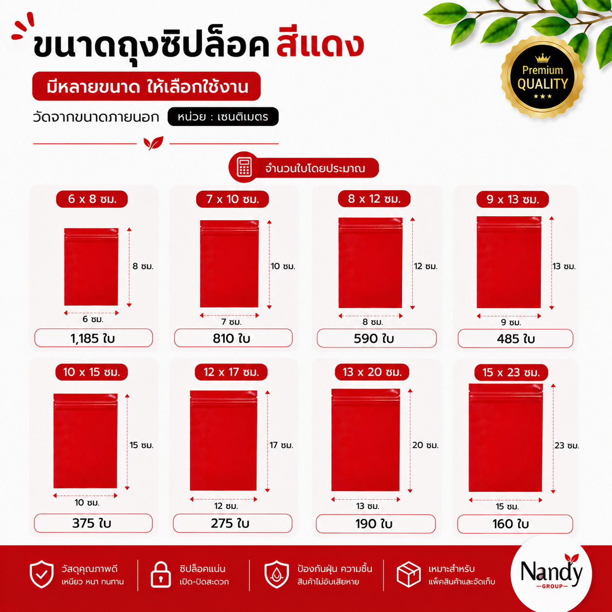 ถุงซิปสีแดง pe คุณภาพสูง แพ็ค 1 กิโลกรัม สำหรับเครื่องประดับและงานบรรจุภัณฑ์ ถุงซิปสีแดง pe คุณภาพสูง แพ็ค 1 กิโลกรัม สำหรับเครื่องประดับและงานบรรจุภัณฑ์