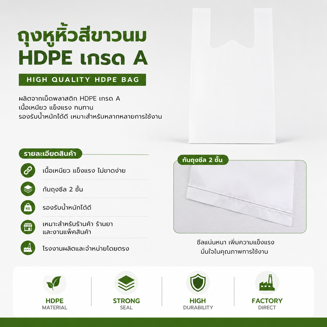 ถุงหูหิ้วสีขาวนม hdpe เกรด a แพ็ค 1 กิโลกรัม เนื้อหนา เหนียว ทนทาน ถุงหูหิ้วสีขาวนม hdpe เกรด a แพ็ค 1 กิโลกรัม เนื้อหนา เหนียว ทนทาน