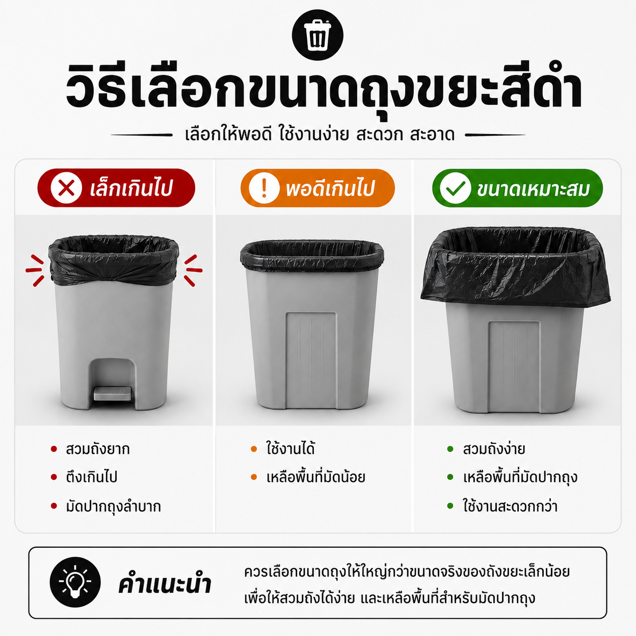 ถุงขยะสีดำ hdpe แพ็ค 1 กิโลกรัม ถุงขยะสีดำ hdpe แพ็ค 1 กิโลกรัม