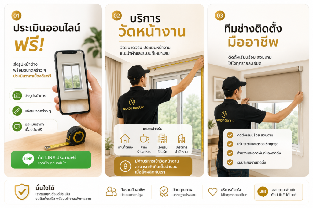 ม่านม้วน Premium chatgpt image jun 25, 2026, 09 26 23 pm