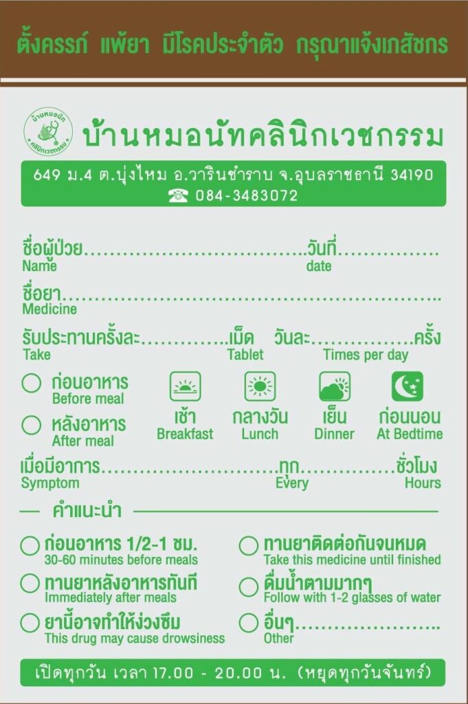 ซองซิป RX สีชา img 1579