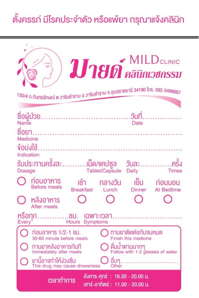 ซองซิป RX สีใส line album ตัวอย่างซองยาสกรีน 250806 12