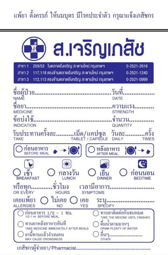 line album ตัวอย่างซองยาสกรีน 250806 13