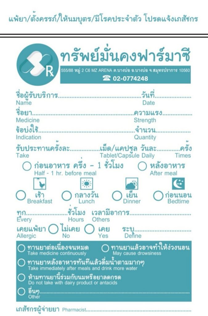 line album ตัวอย่างซองยาสกรีน 250806 14