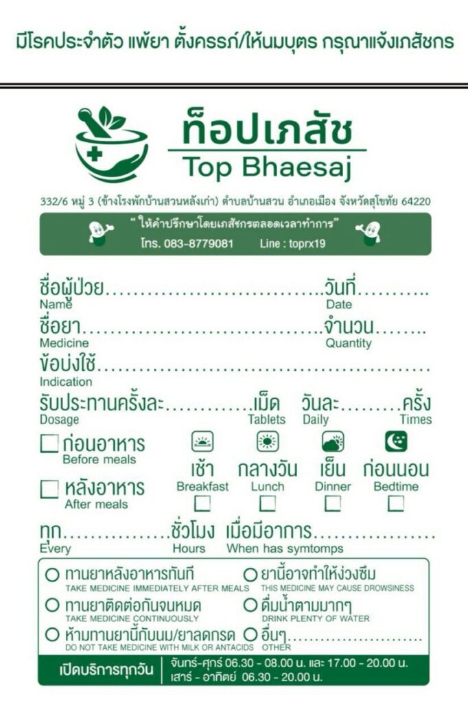 ซองซิป RX สีใส line album ตัวอย่างซองยาสกรีน 250806 15
