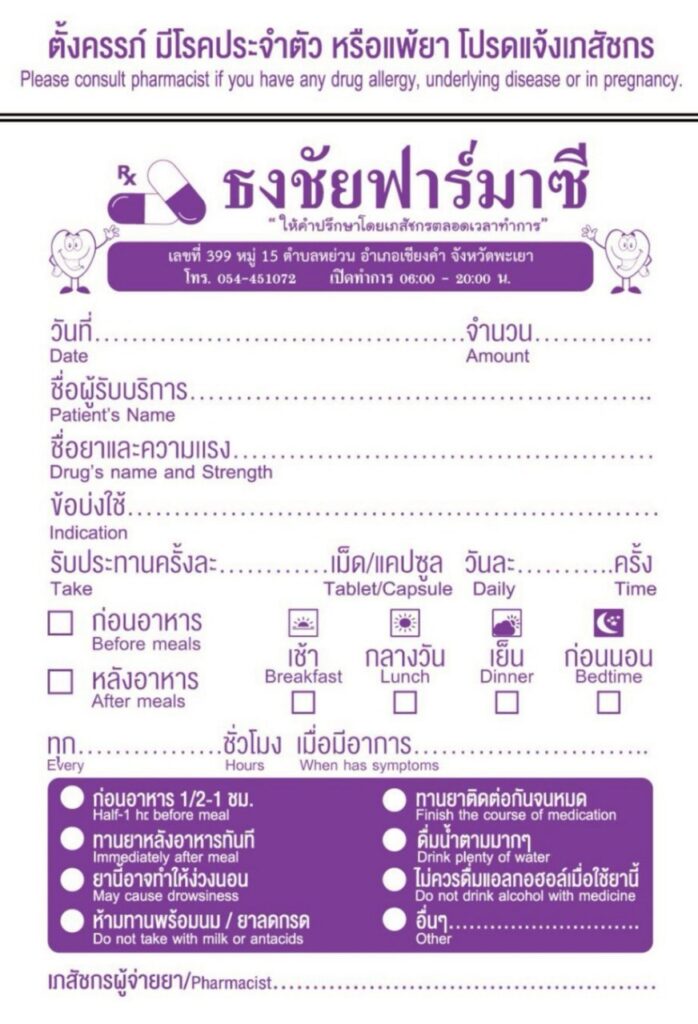 line album ตัวอย่างซองยาสกรีน 250806 17