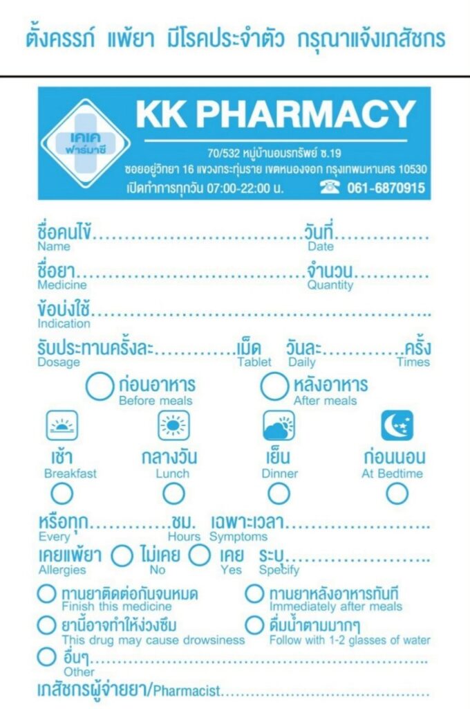 line album ตัวอย่างซองยาสกรีน 250806 18