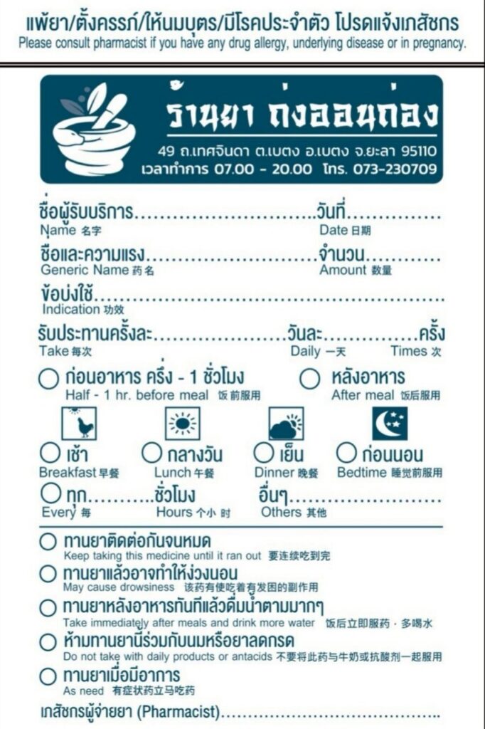 line album ตัวอย่างซองยาสกรีน 250806 19