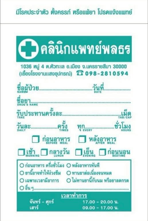 line album ตัวอย่างซองยาสกรีน 250806 2