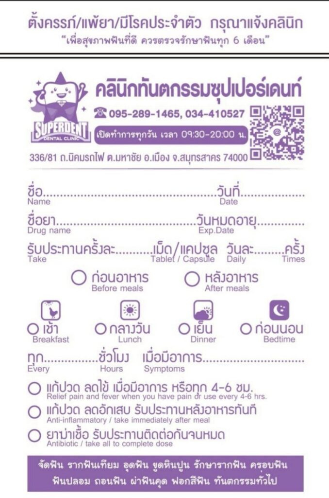 line album ตัวอย่างซองยาสกรีน 250806 20