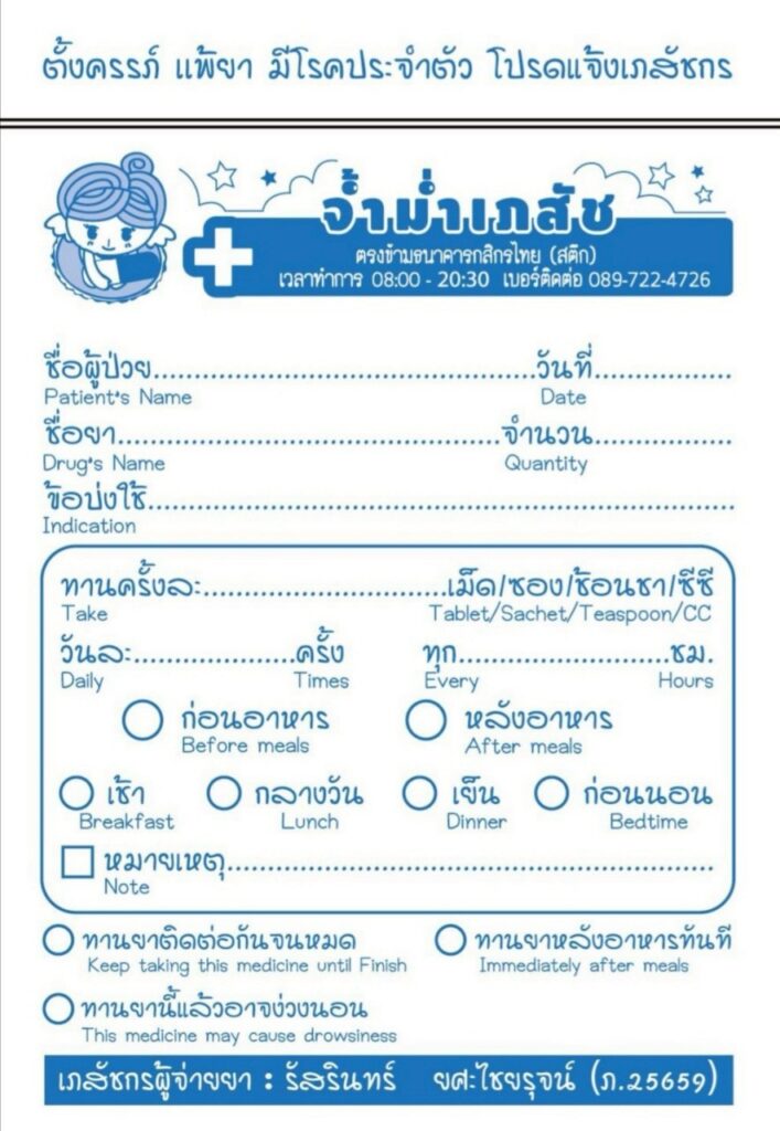 line album ตัวอย่างซองยาสกรีน 250806 21