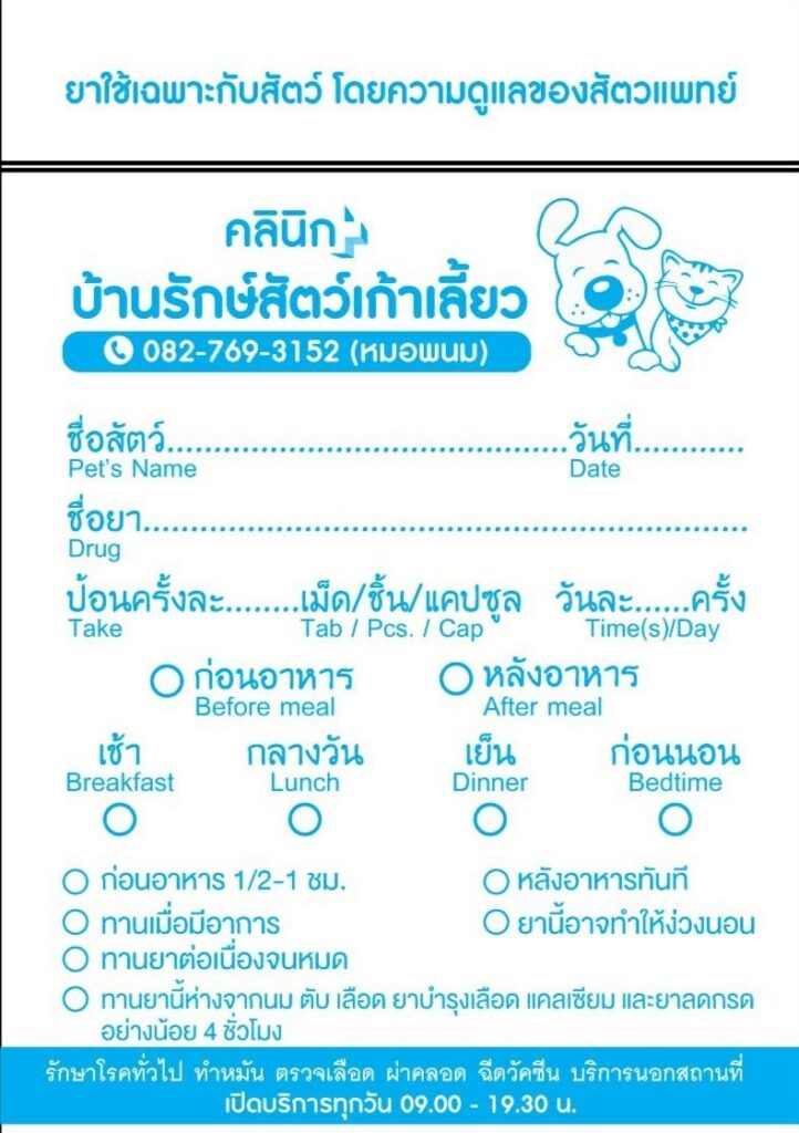 line album ตัวอย่างซองยาสกรีน 250806 25