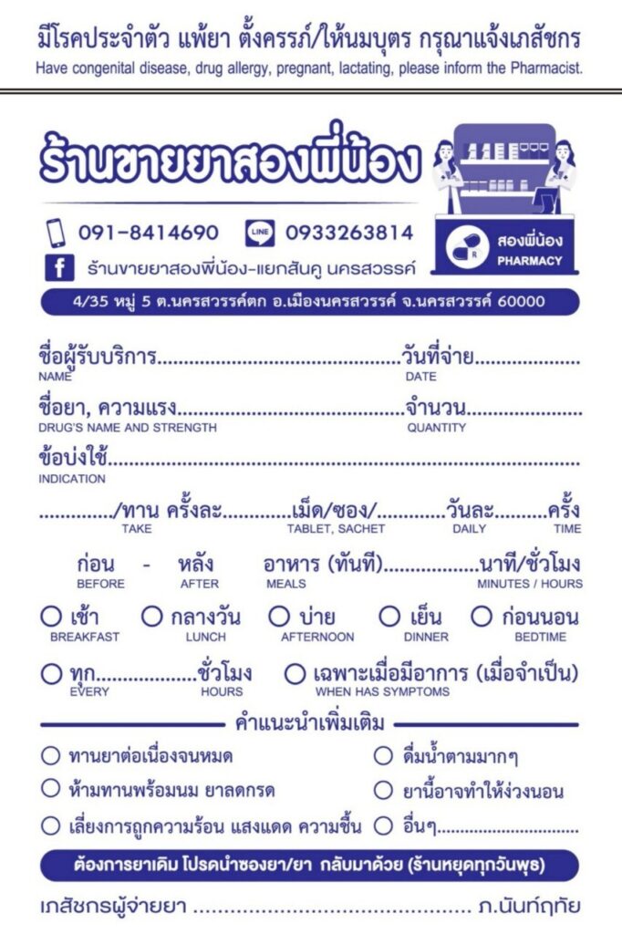 line album ตัวอย่างซองยาสกรีน 250806 26