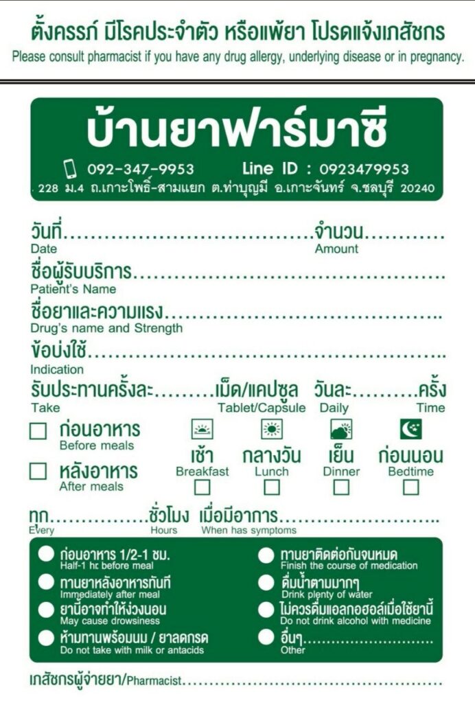 ซองซิป RX สีใส line album ตัวอย่างซองยาสกรีน 250806 27