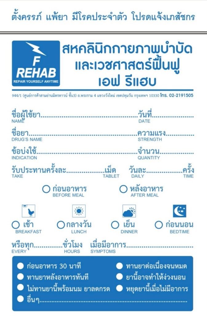 line album ตัวอย่างซองยาสกรีน 250806 28