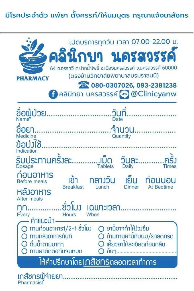 line album ตัวอย่างซองยาสกรีน 250806 3