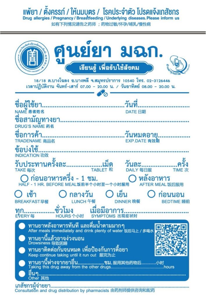 line album ตัวอย่างซองยาสกรีน 250806 30
