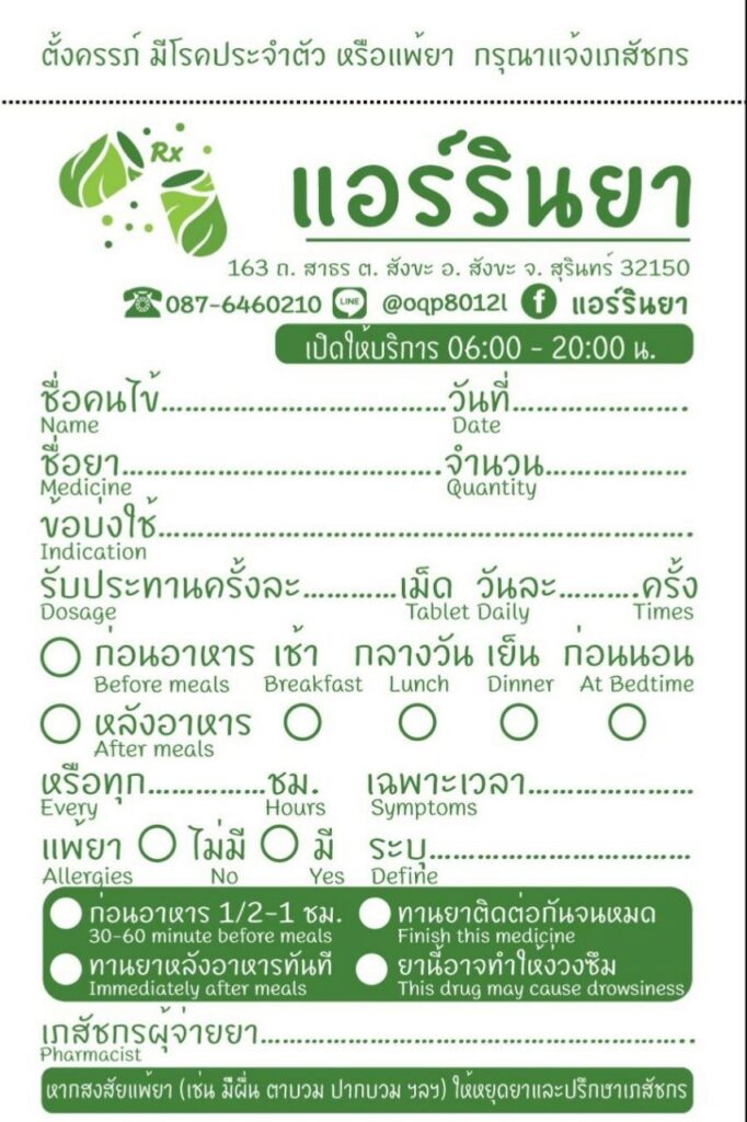 line album ตัวอย่างซองยาสกรีน 250806 4
