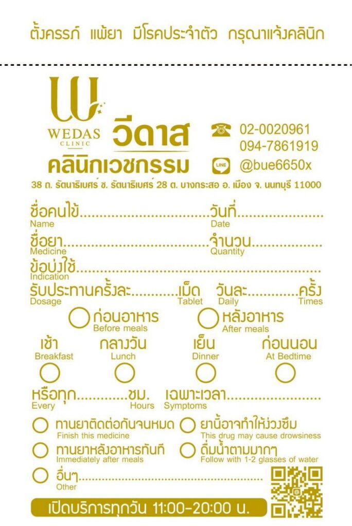 line album ตัวอย่างซองยาสกรีน 250806 5