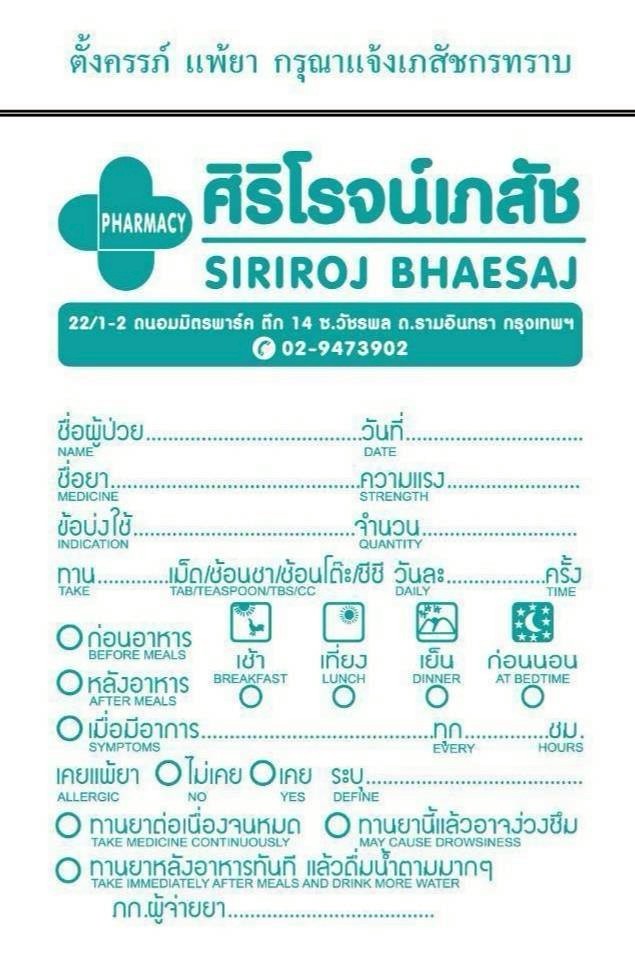 line album ตัวอย่างซองยาสกรีน 250806 6