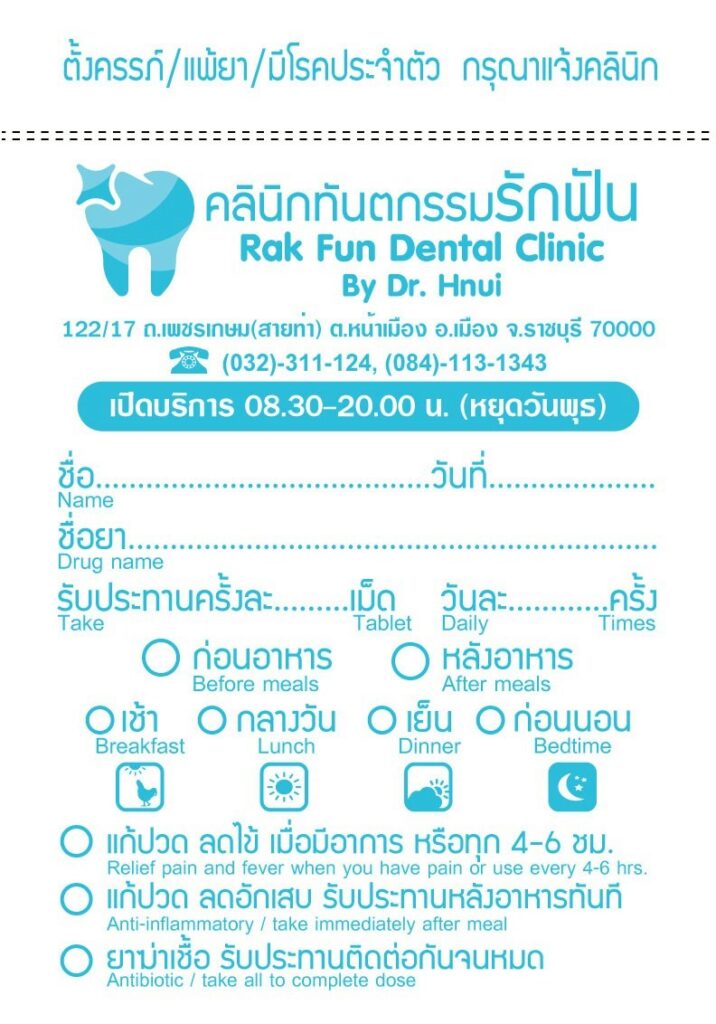 line album ตัวอย่างซองยาสกรีน 250806 7