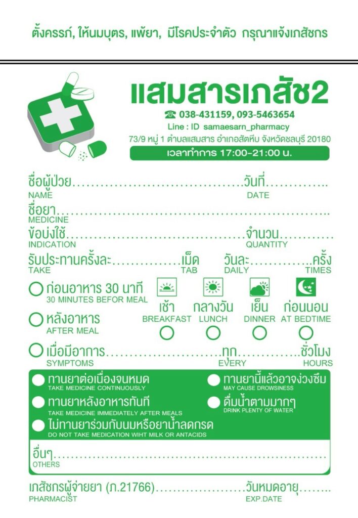 line album ตัวอย่างซองยาสกรีน 250806 9