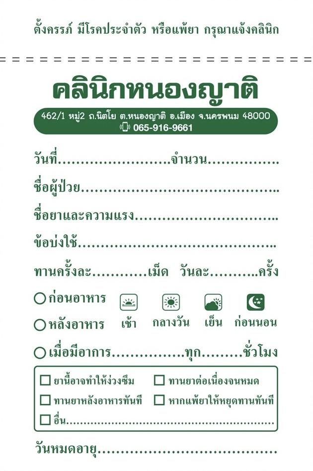 line oa chat 260623 155102