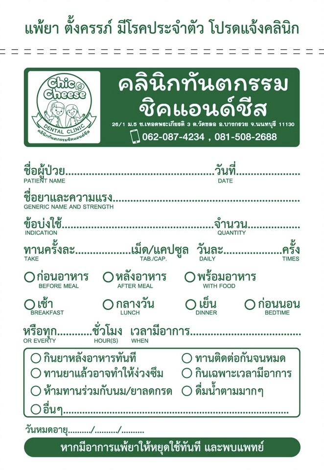 line oa chat 260623 155601
