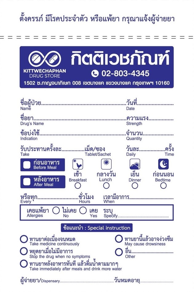 line oa chat 260623 160455
