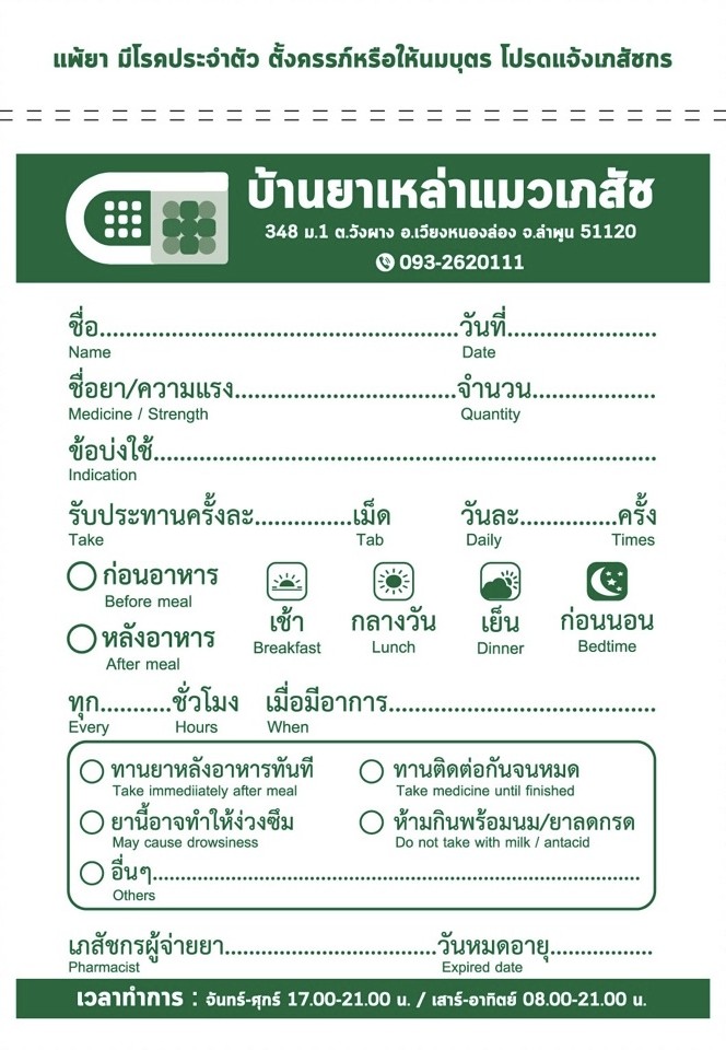 line oa chat 260623 160746
