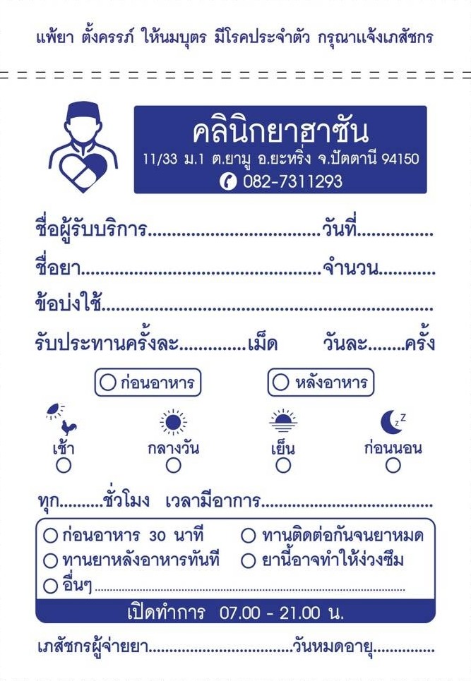 line oa chat 260623 162419