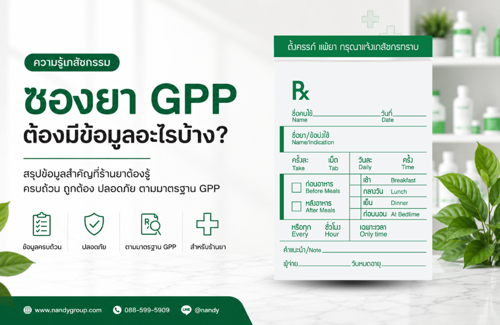 รูปประจำบทความ